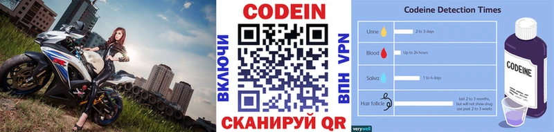 где купить наркоту  Альметьевск  Codein напиток Lean (лин) 