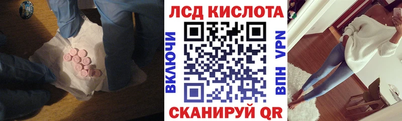 ЛСД экстази кислота  блэк спрут ТОР  darknet клад  Альметьевск 