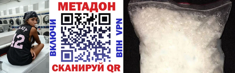 МЕТАДОН VHQ  Альметьевск 