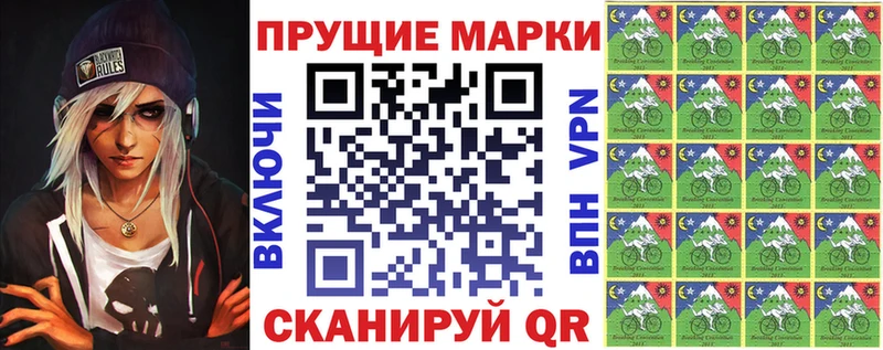 Марки N-bome 1,8мг  продажа наркотиков  Альметьевск 